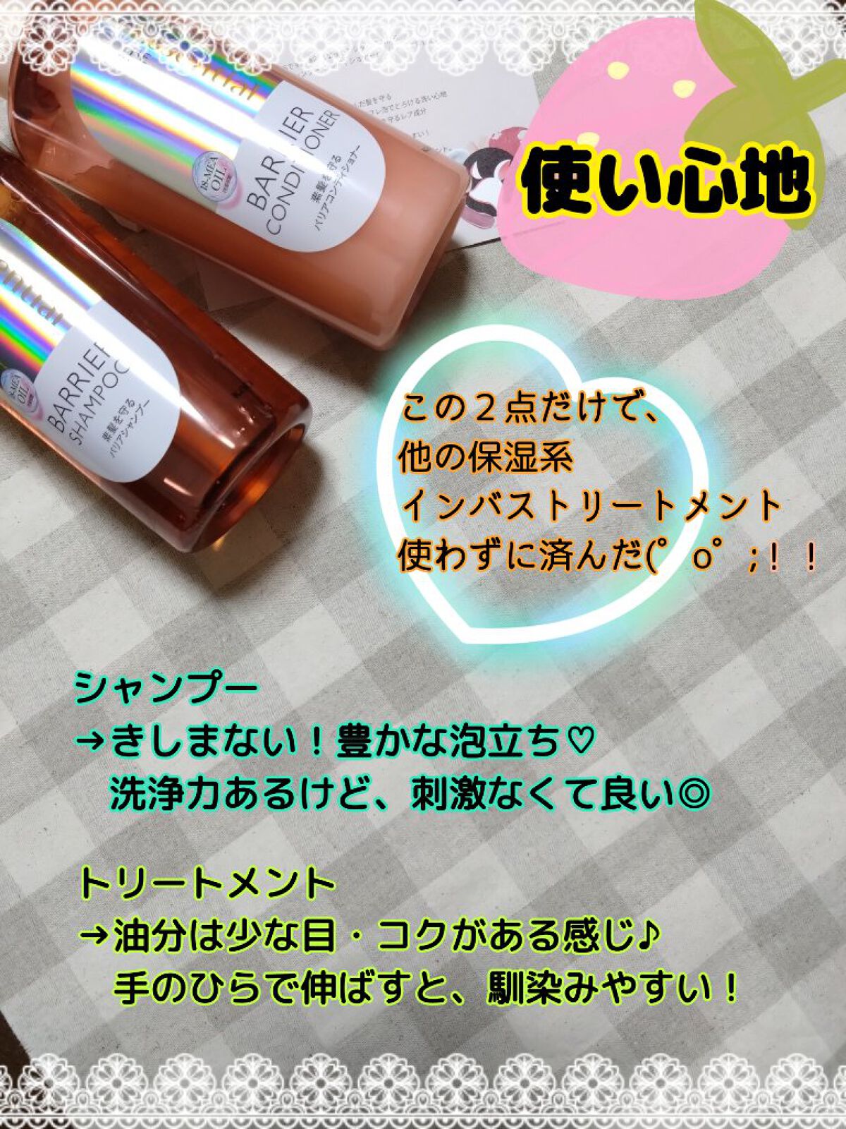 ザビューティ 髪のキメ美容素髪を守る バリアシャンプー/コンディショナー/エッセンシャル/シャンプー・コンディショナーを使ったクチコミ（3枚目）