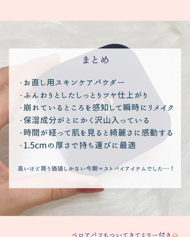 プードルコンパクトエサンシエルｎ/クレ・ド・ポー ボーテ/プレストパウダーを使ったクチコミ（7枚目）