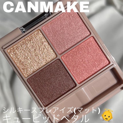シルキースフレアイズ(マットタイプ)/キャンメイク/アイシャドウパレットを使ったクチコミ(1枚目)