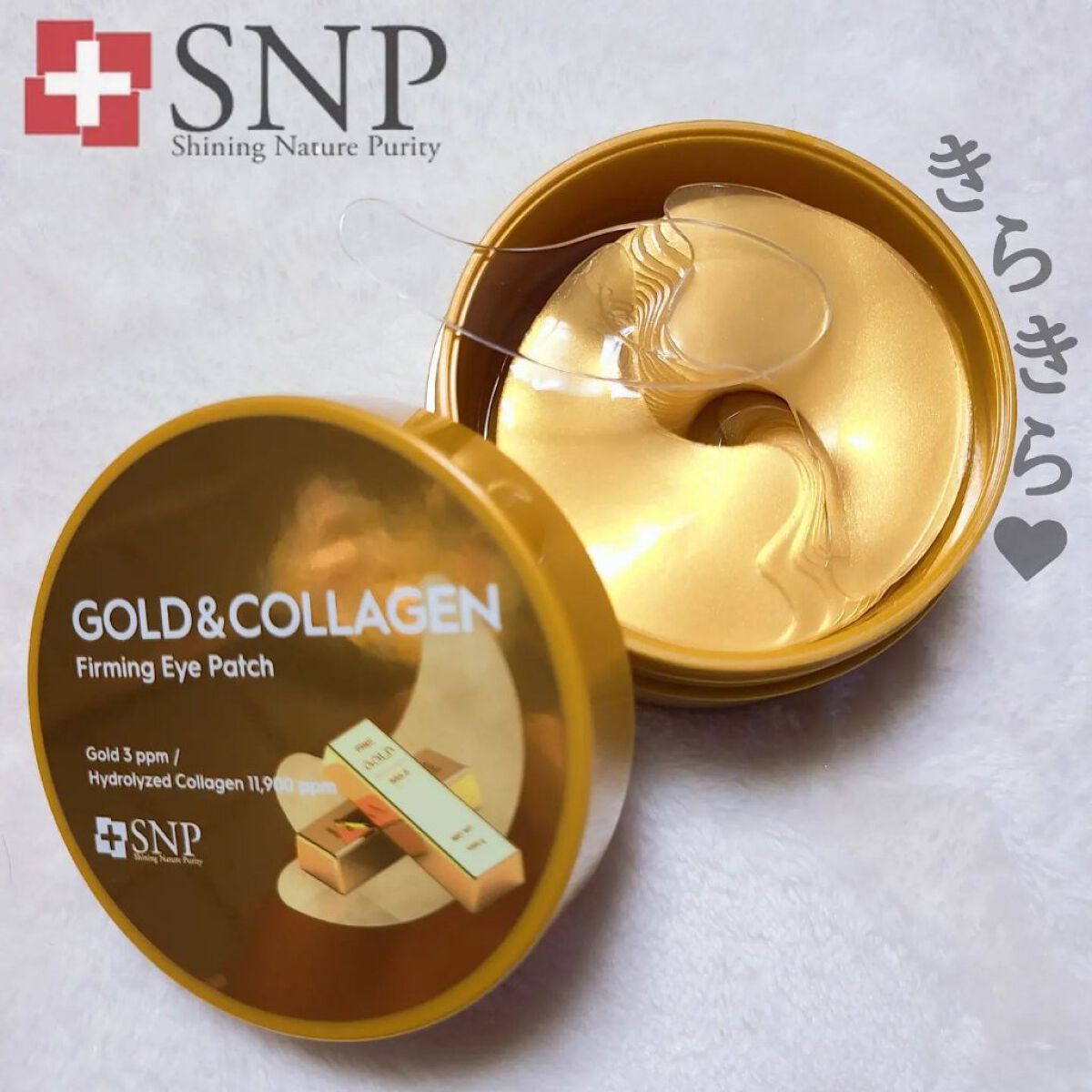 ゴールドコラーゲンファーミングアイパッチ/SNP/アイケア・アイクリームを使ったクチコミ（1枚目）