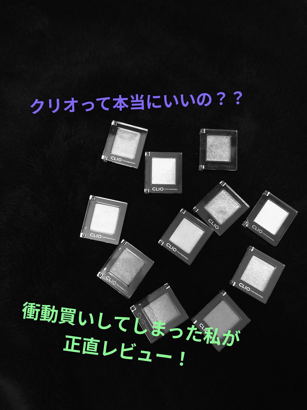 プロ シングル シャドウ/CLIO/単色アイシャドウを使ったクチコミ（1枚目）