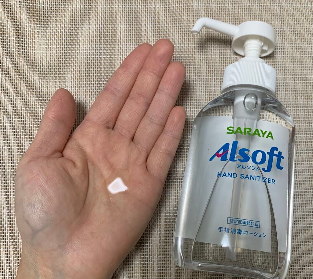 アルソフト 手指消毒ローション/サラヤ/ハンドクリームを使ったクチコミ(1枚目)