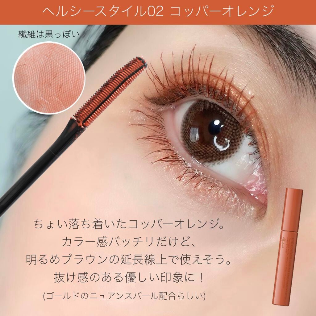 エテュセ アイエディション(マスカラベース)リッチスタイル/ヘルシースタイル/ettusais/マスカラ下地を使ったクチコミ(4枚目)