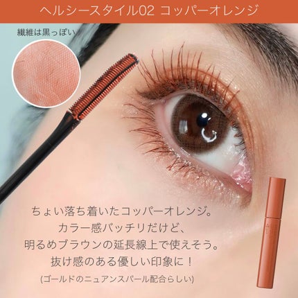 エテュセ アイエディション(マスカラベース)リッチスタイル/ヘルシースタイル/ettusais/マスカラ下地を使ったクチコミ(4枚目)