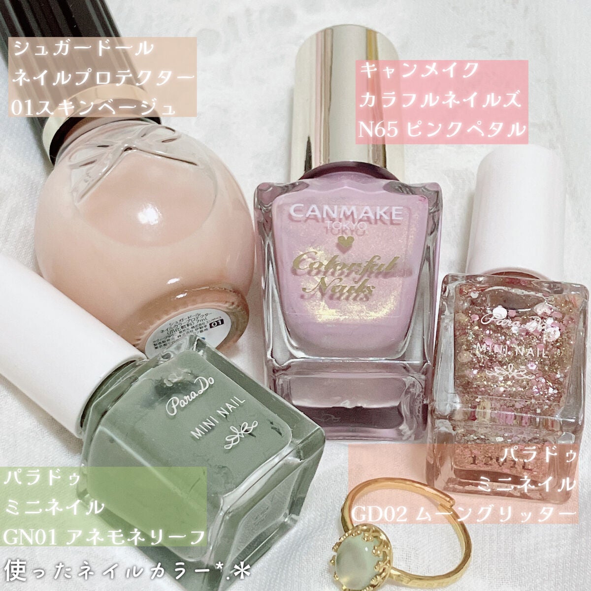 カラフルネイルズ/キャンメイク/マニキュアを使ったクチコミ(2枚目)