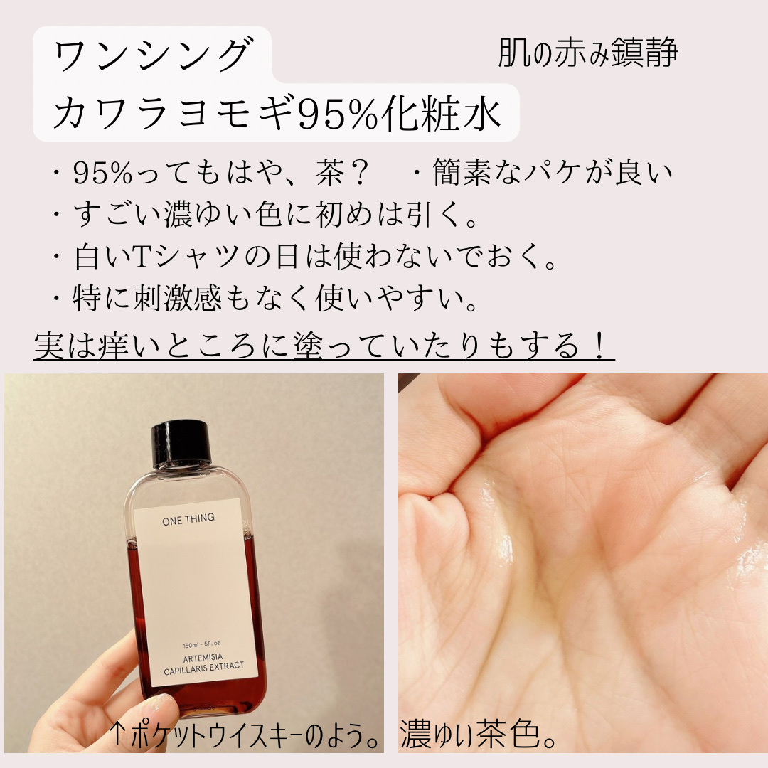 ドクダミ 77 スージングトナー/Anua/化粧水を使ったクチコミ（3枚目）