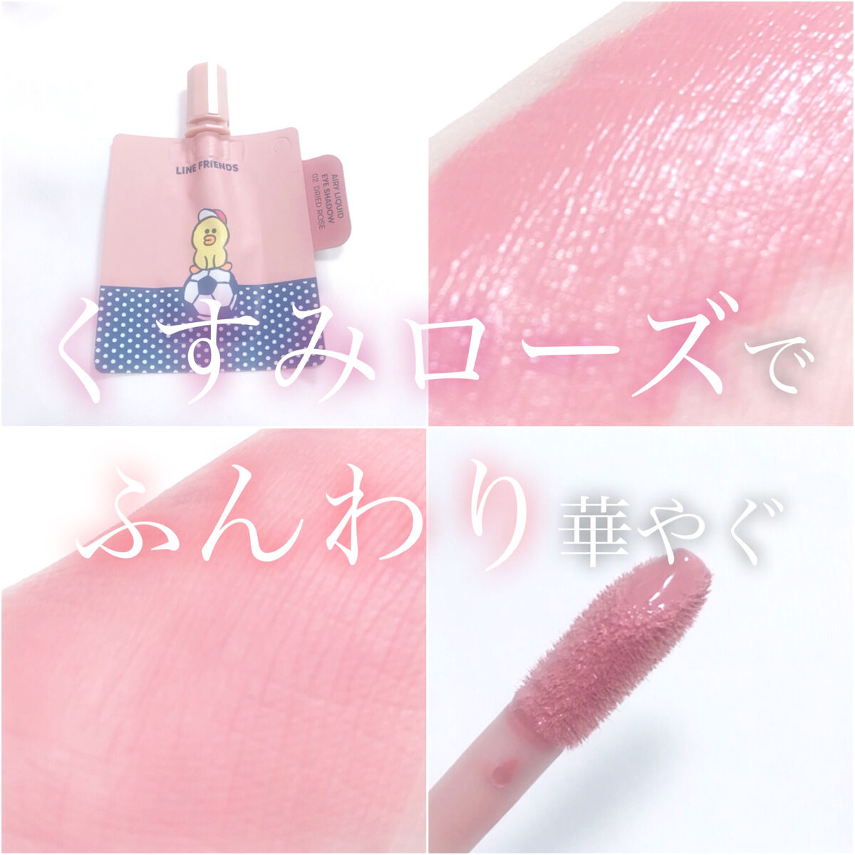 エアリーリキッドアイシャドウ/VT/リキッドアイシャドウを使ったクチコミ（1枚目）