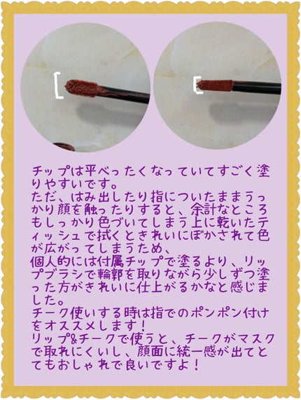 センシュアルパウダーマットリキッド/HERA/口紅を使ったクチコミ(4枚目)