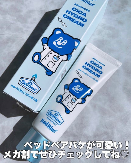 シカ水分クリーム/Dr.Belmeur/フェイスクリームを使ったクチコミ(5枚目)