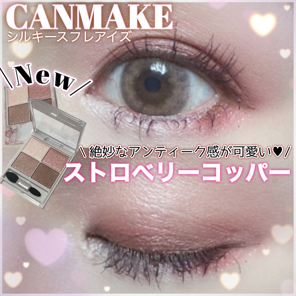 クイックラッシュカーラー/キャンメイク/マスカラ下地を使ったクチコミ（1枚目）