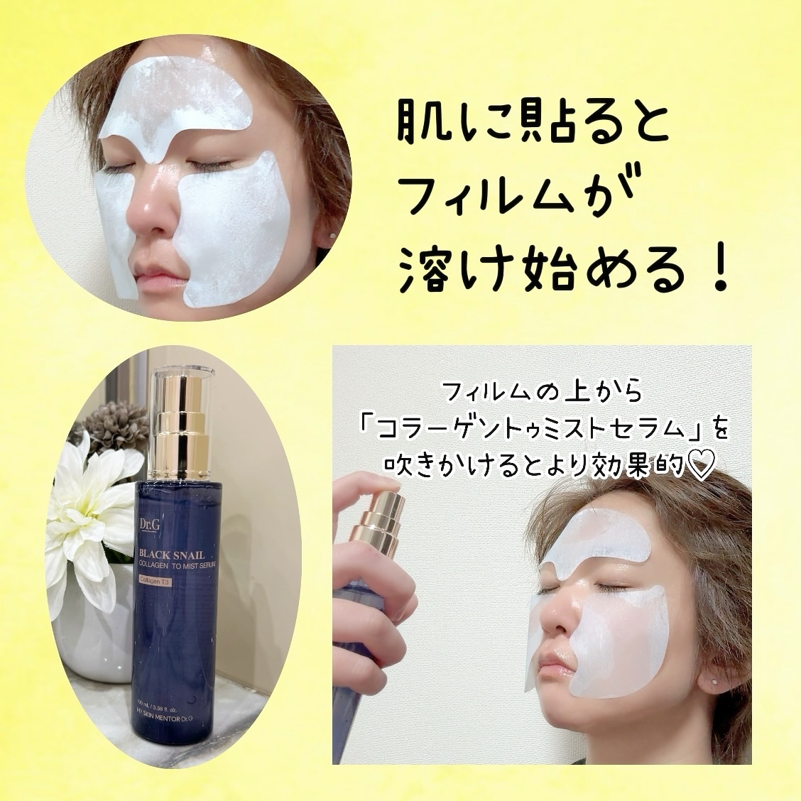 RTXイントゥメルティングコラーゲンフィルム/Dr.G/その他スキンケアを使ったクチコミ（3枚目）