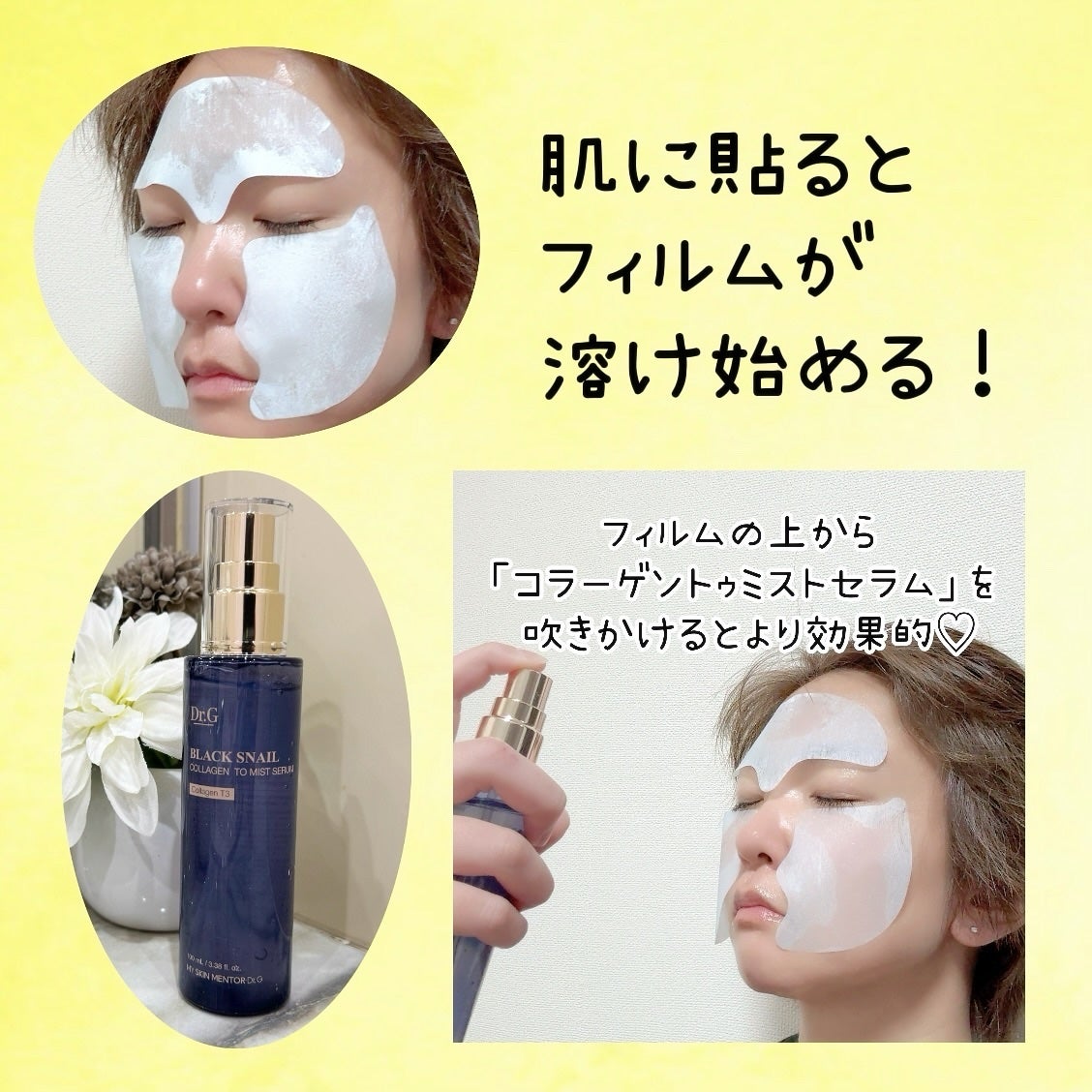 RTXイントゥメルティングコラーゲンフィルム/Dr.G/その他スキンケアを使ったクチコミ(3枚目)