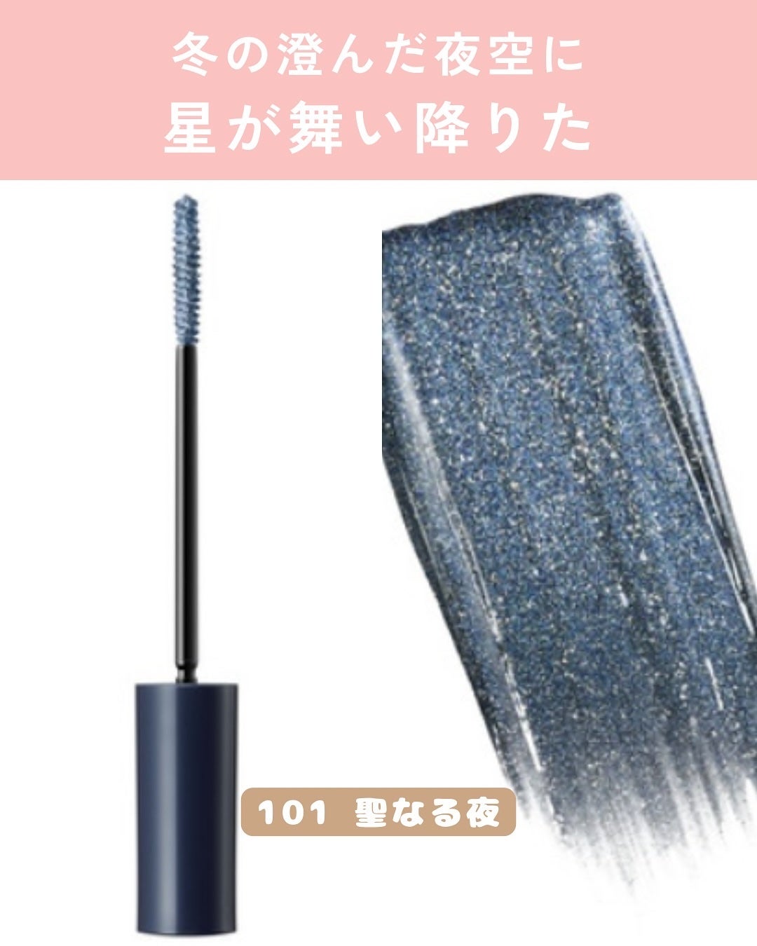 星空マスカラ /FASIO/マスカラを使ったクチコミ(2枚目)