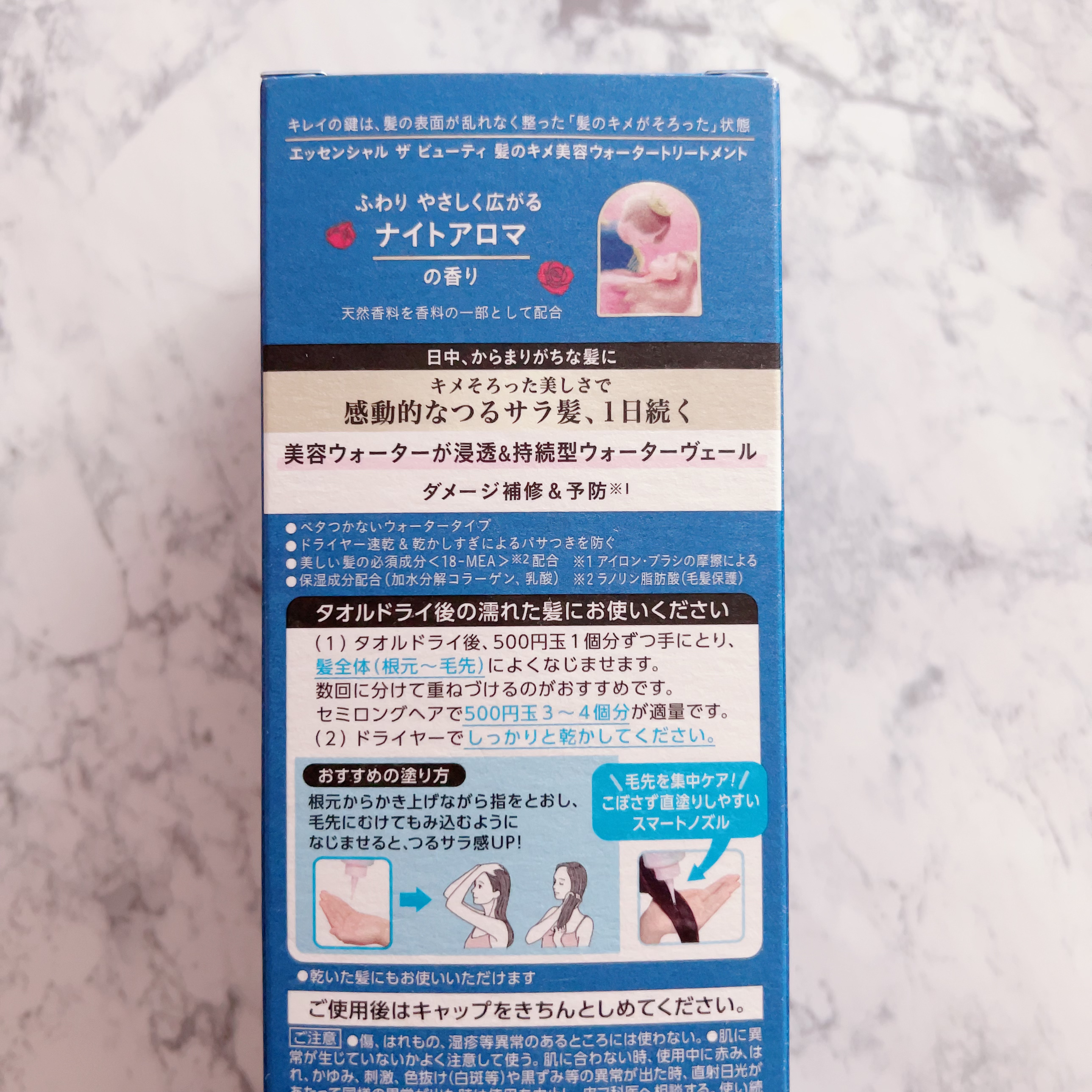 エッセンシャル プレミアム ウォータートリートメント EXスムース/エッセンシャル/アウトバストリートメントを使ったクチコミ（3枚目）