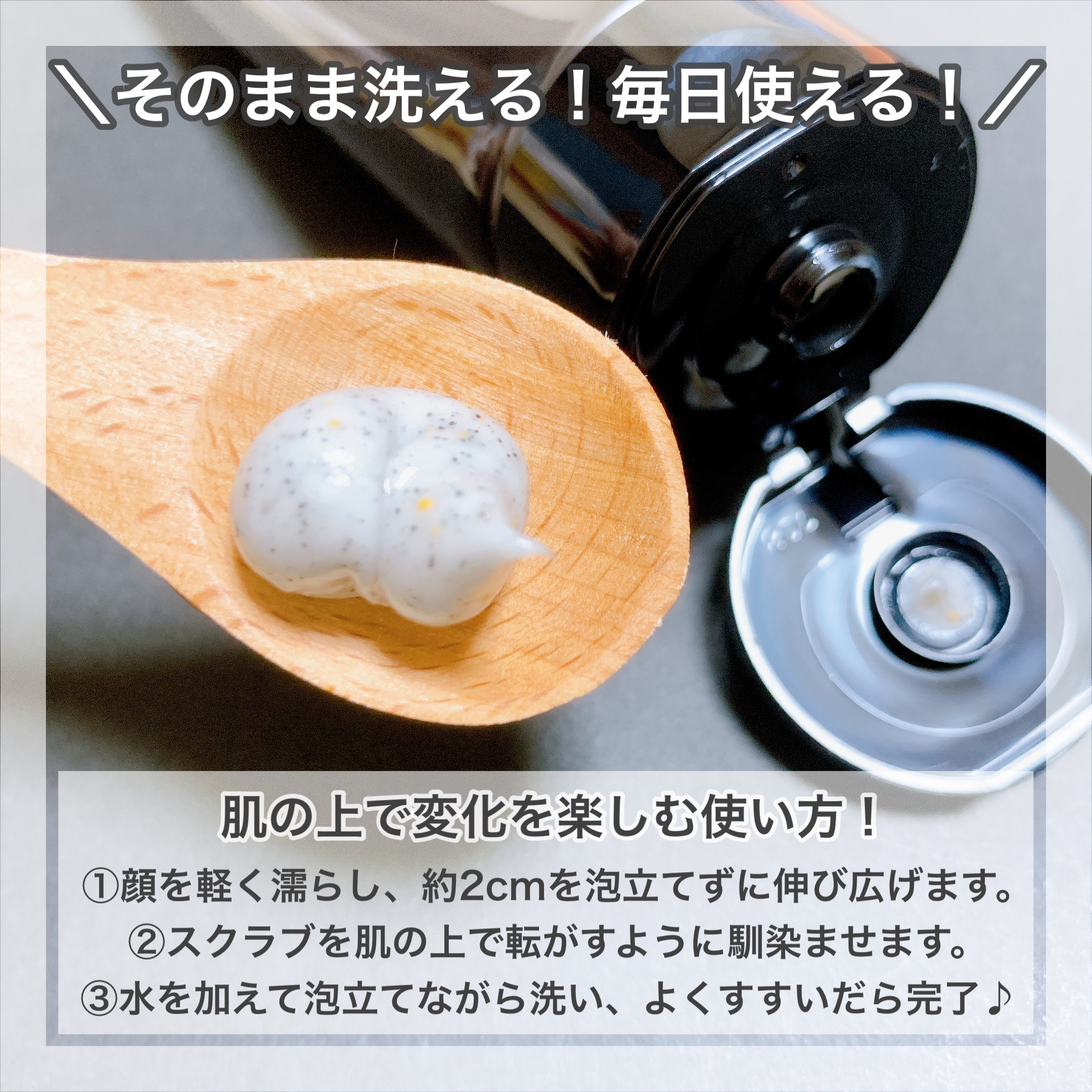 スイサイ ビューティクリア ブラックスクラブウォッシュ/suisai/スクラブ・ゴマージュを使ったクチコミ（3枚目）