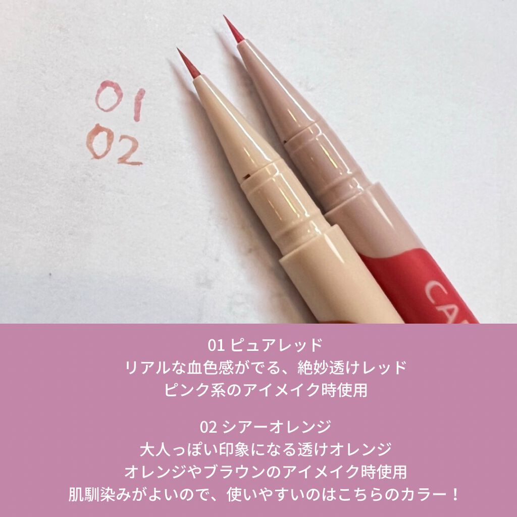 3wayスリムアイルージュライナー/キャンメイク/リキッドアイライナーを使ったクチコミ(2枚目)