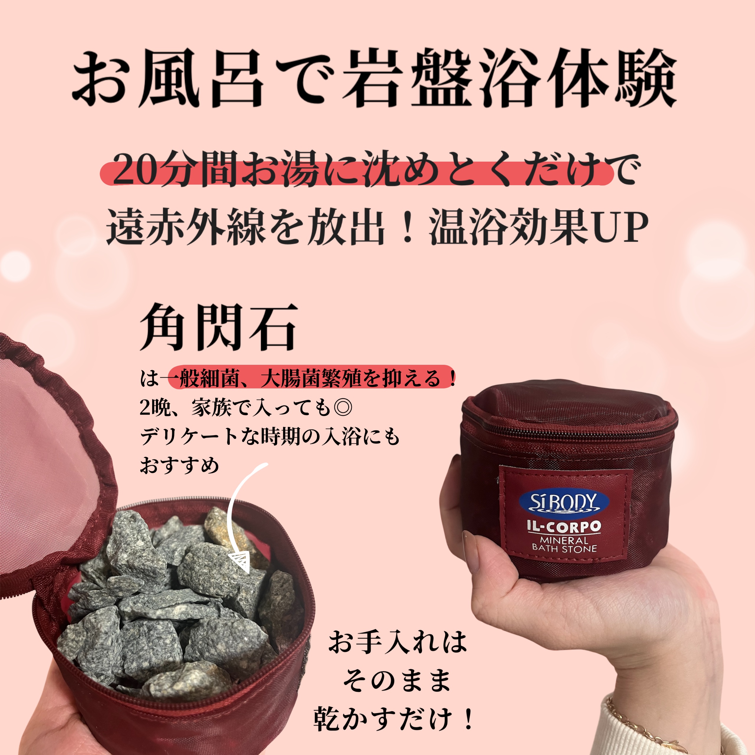 ミネラルバスストーン/イルコルポ/無機塩系入浴剤を使ったクチコミ（2枚目）