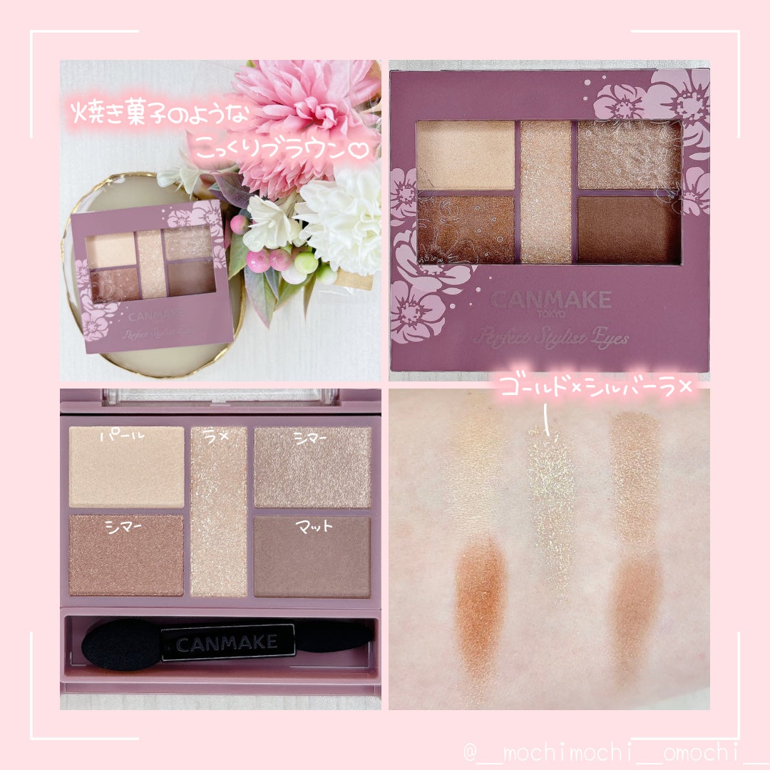 パーフェクトスタイリストアイズ/キャンメイク/アイシャドウパレットを使ったクチコミ(2枚目)