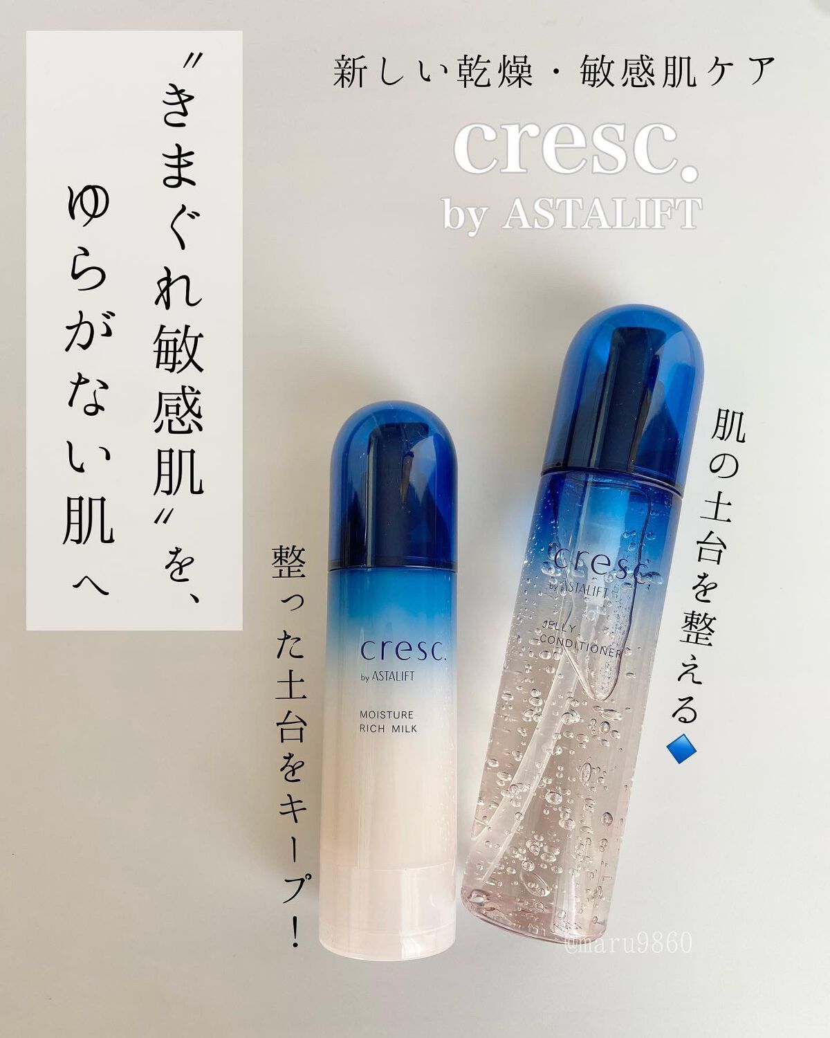 ジェリー コンディショナー/cresc. by ASTALIFT/化粧水を使ったクチコミ(1枚目)