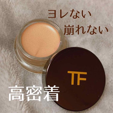 エモーションプルーフアイカラー/TOM FORD BEAUTY/ジェル・クリームアイシャドウを使ったクチコミ（1枚目）