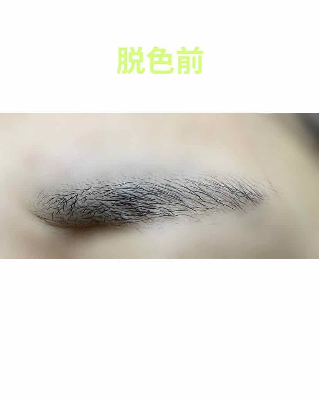 脱色クリーム スピーディー/エピラット/ムダ毛ケアを使ったクチコミ(2枚目)