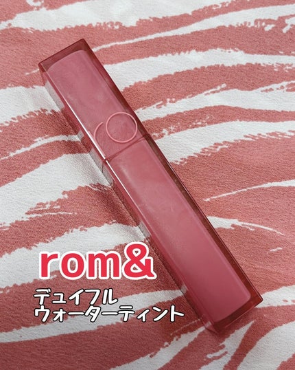 デュイフルウォーターティント/rom&nd/リップティントを使ったクチコミ(1枚目)