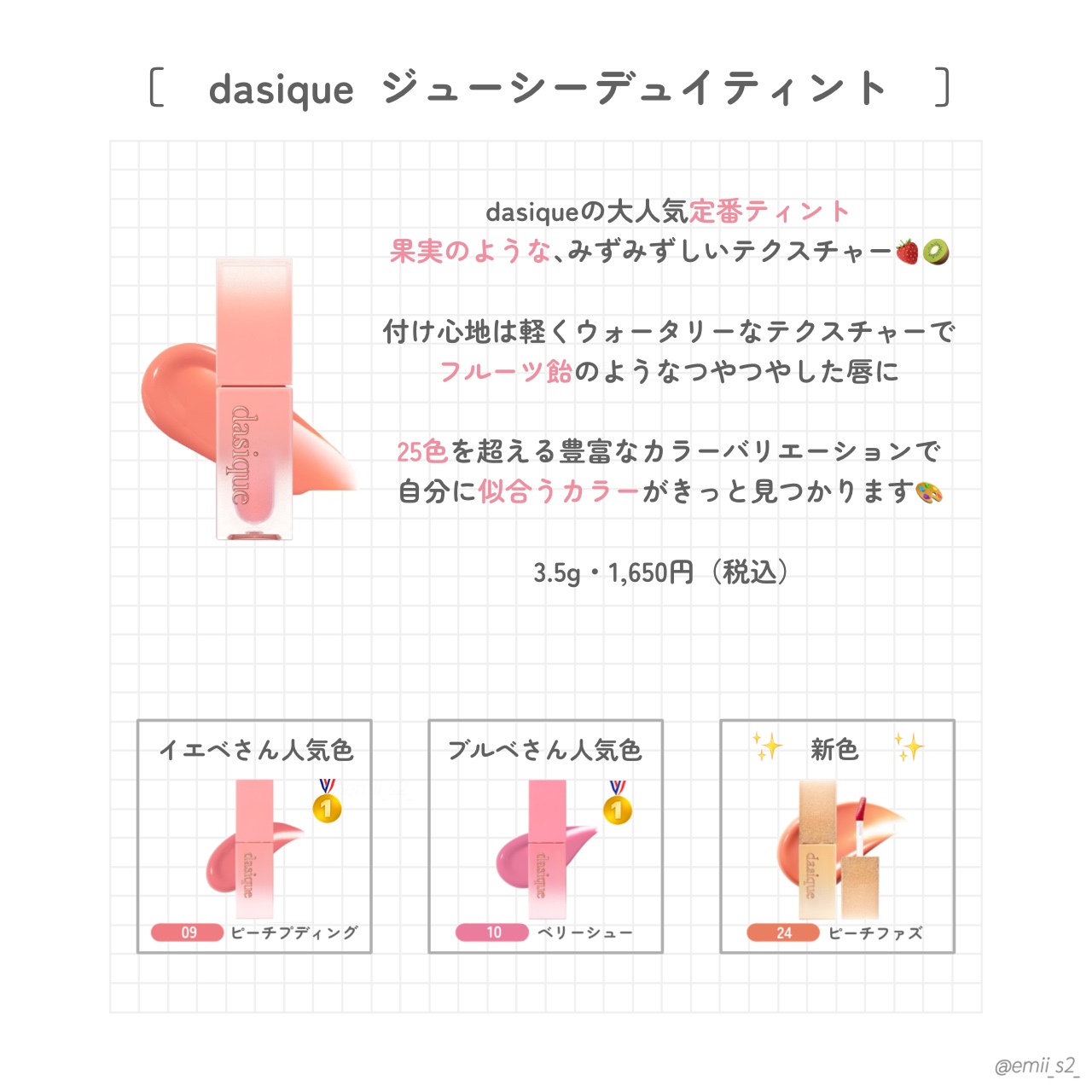 ジューシーデュイティント/dasique/リップティントを使ったクチコミ（2枚目）