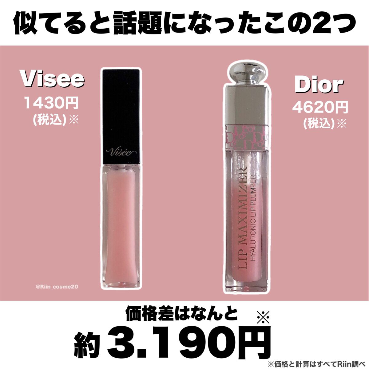 エッセンス リッププランパー/Visée/リッププランパーを使ったクチコミ（2枚目）