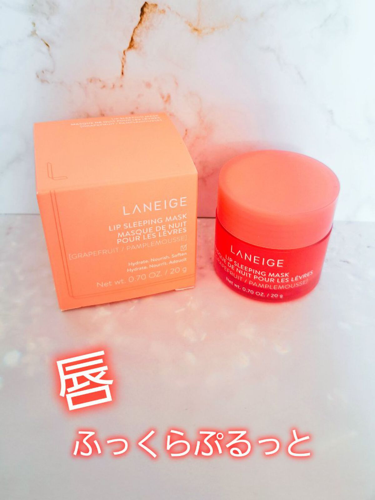 リップスリーピングマスク/LANEIGE/リップバームを使ったクチコミ（1枚目）