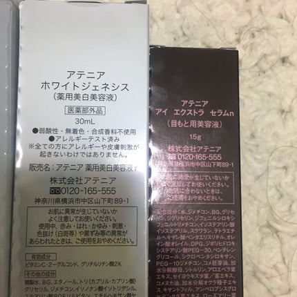 ドレスリフト ローション【医薬部外品】/アテニア/化粧水を使ったクチコミ(4枚目)