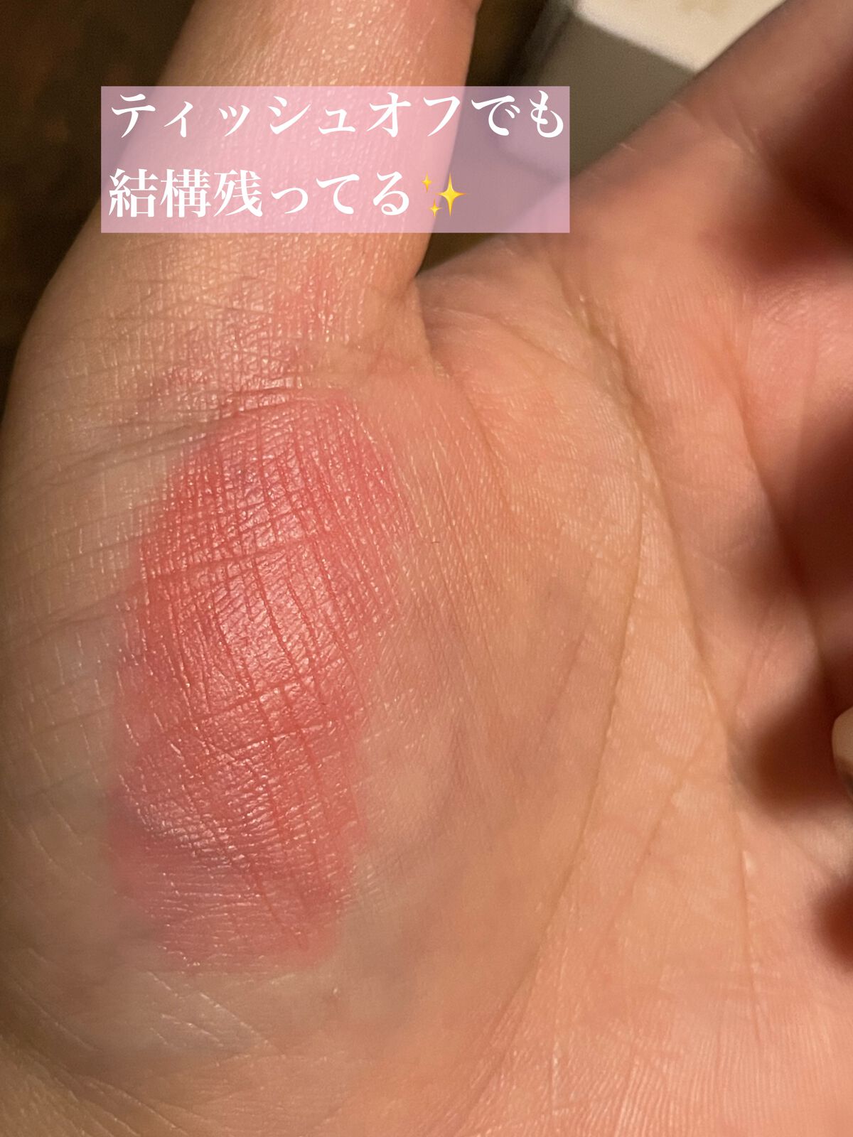 ムードインハンサーシアー S002 デリケート/hince/口紅を使ったクチコミ（3枚目）