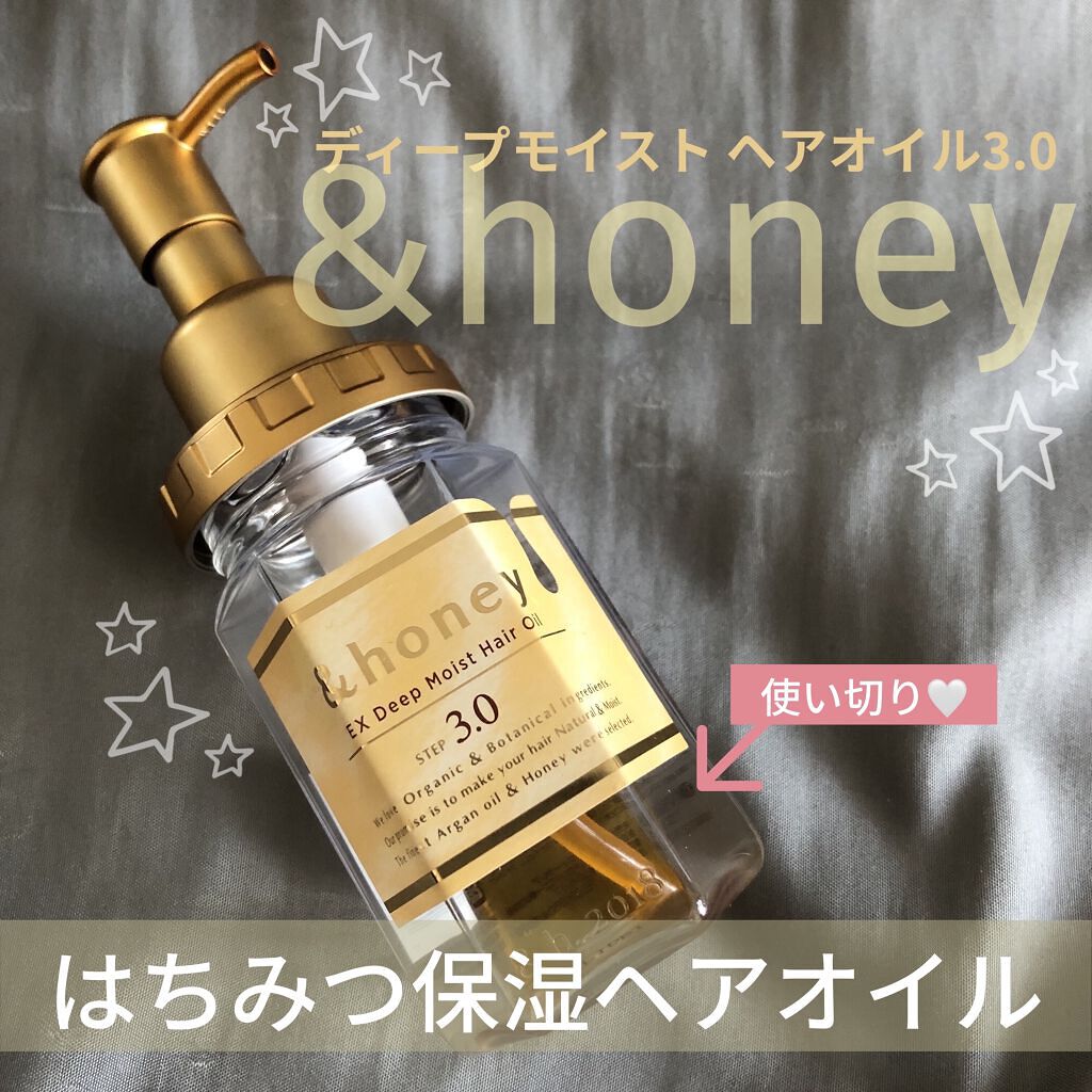 ディープモイスト ヘアオイル3.0/&honey/ヘアオイルを使ったクチコミ（1枚目）