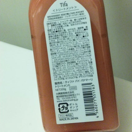 Daiko Tifa by Padomari herb soap/treatment/Tifa by Padomari/サロンシャンプーを使ったクチコミ(4枚目)