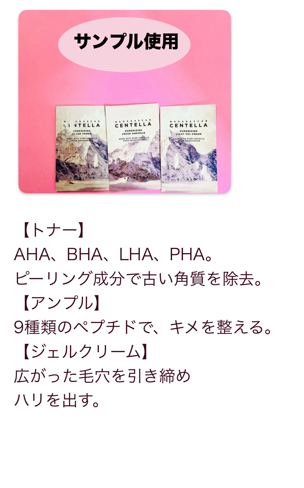 ポアマイジング クリア トナー/SKIN1004/化粧水を使ったクチコミ（2枚目）