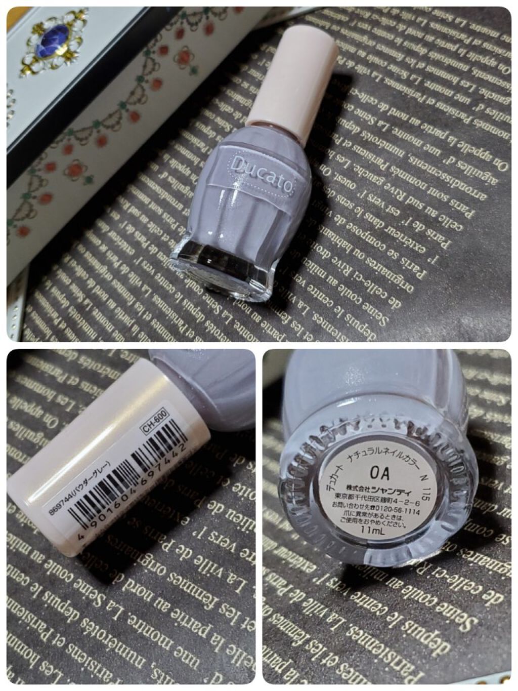 ナチュラルネイルカラーN/デュカート/マニキュアを使ったクチコミ（3枚目）