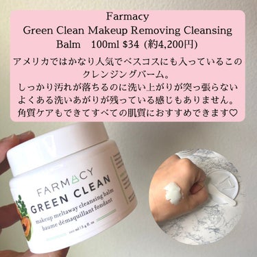 GREEN CLEAN クレンジングバーム/FARMACY/クレンジングバームを使ったクチコミ（3枚目）