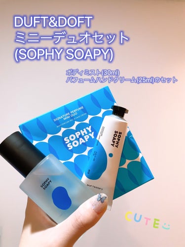 SOPHY SOAPY ミニデュオセット/DUFT&DOFT/ハンドクリームを使ったクチコミ（1枚目）