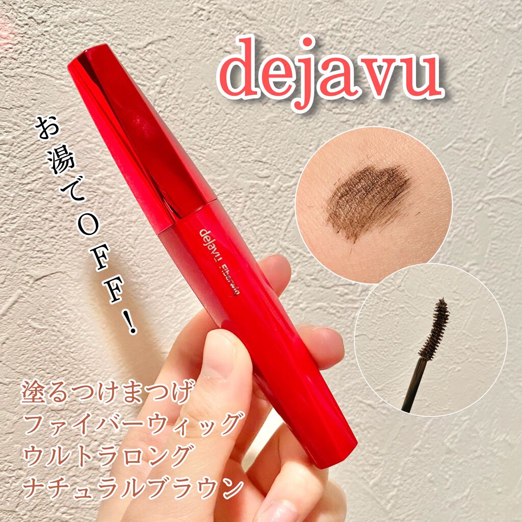 「塗るつけまつげ」ロングタイプ/デジャヴュ/マスカラを使ったクチコミ（1枚目）