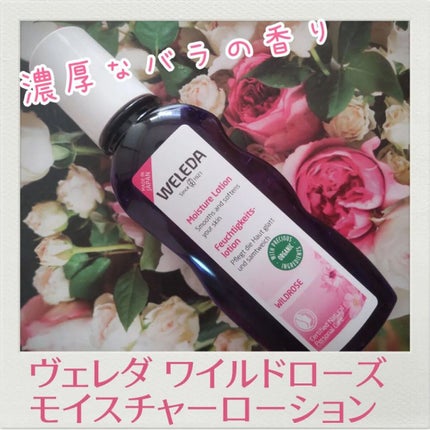 ワイルドローズ モイスチャーローション/WELEDA/化粧水を使ったクチコミ(1枚目)