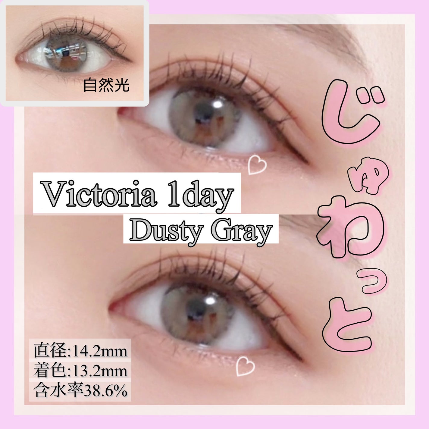 Victoria(ヴィクトリア)1day/Victoria/ワンデー(1DAY)カラコンを使ったクチコミ(1枚目)