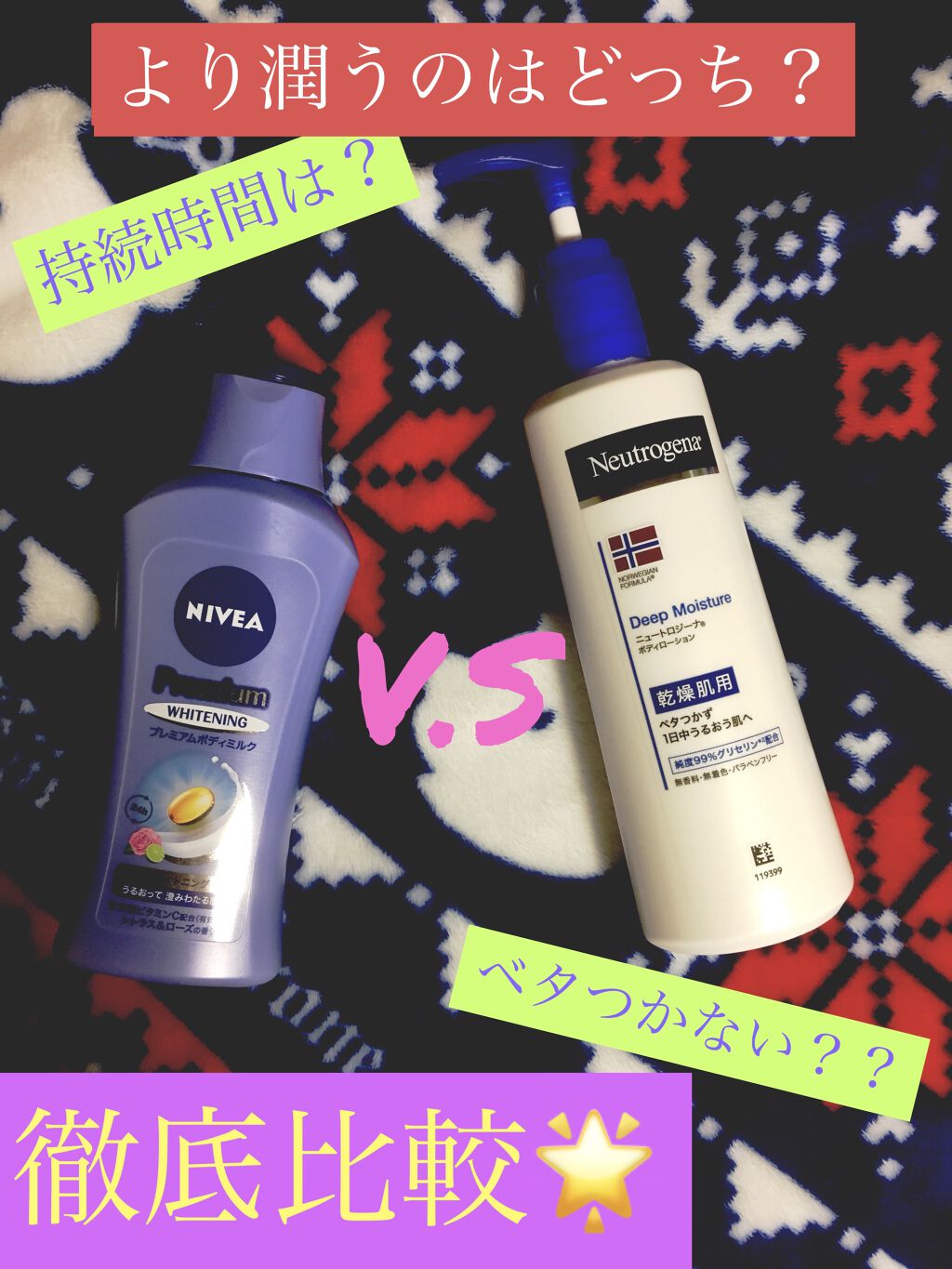 ノルウェー フォーミュラ ディープモイスチャー ボディミルク/Neutrogena/ボディミルクを使ったクチコミ（1枚目）