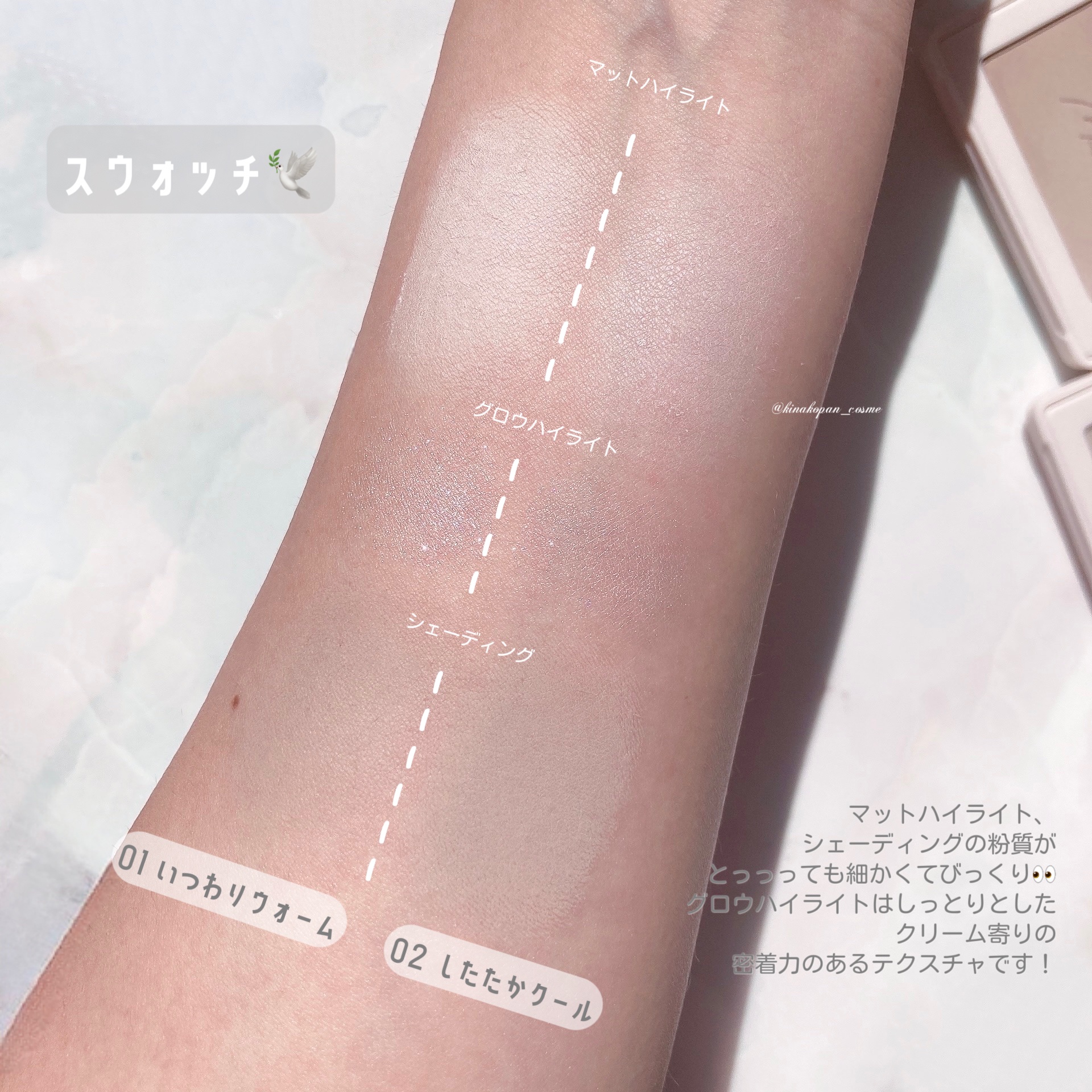 チート顔コントゥアパレット/MilleFée/パウダーハイライトを使ったクチコミ（3枚目）