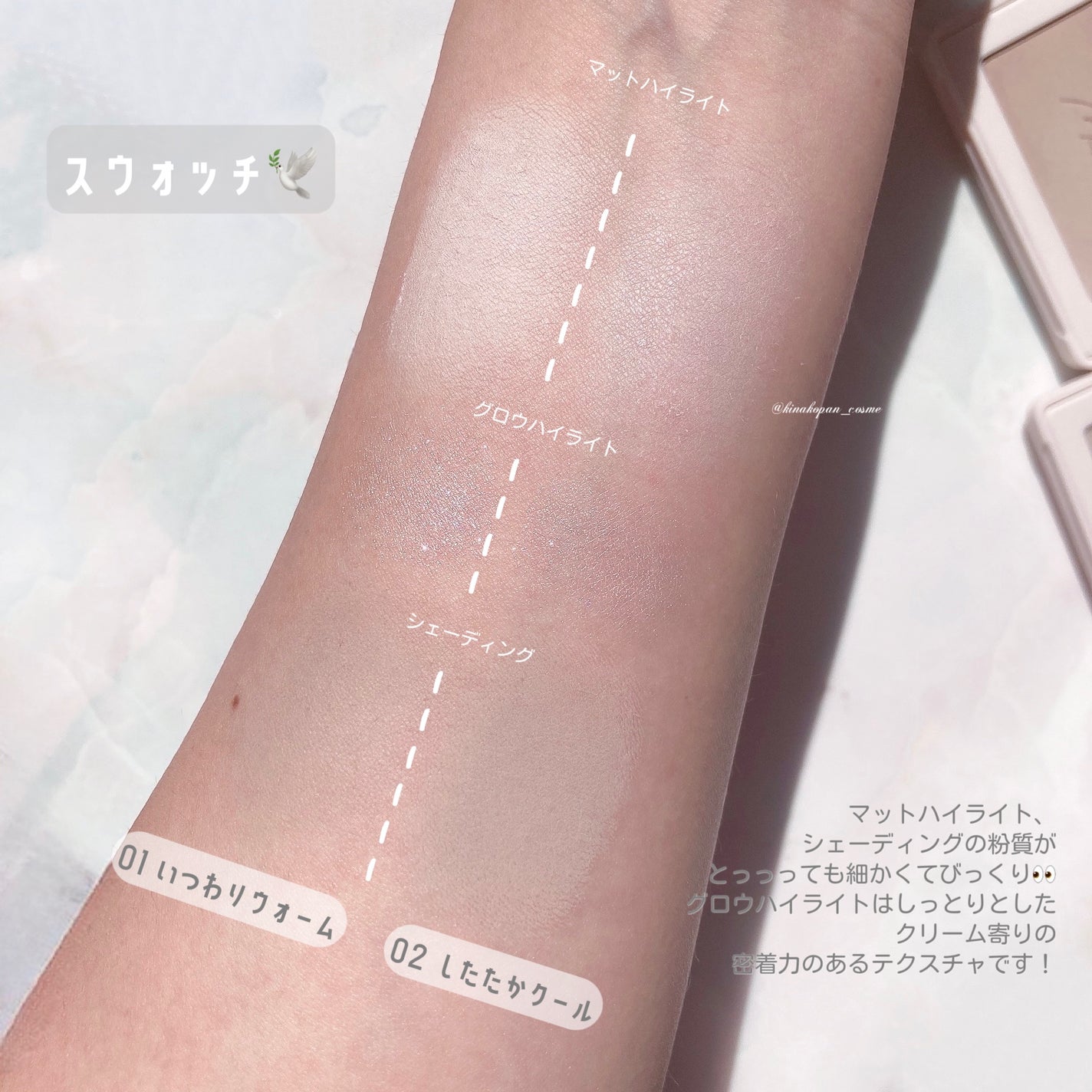 チート顔コントゥアパレット/MilleFée/パウダーハイライトを使ったクチコミ(3枚目)