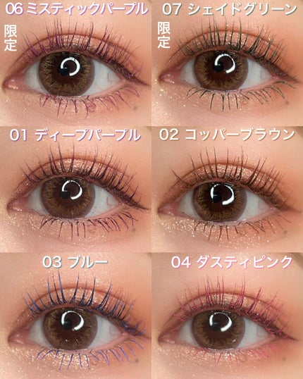 Yurika Ueki on LIPS 「OPERAカラーリングマスカラ06ミスティックパープル07シ..」(4枚目)