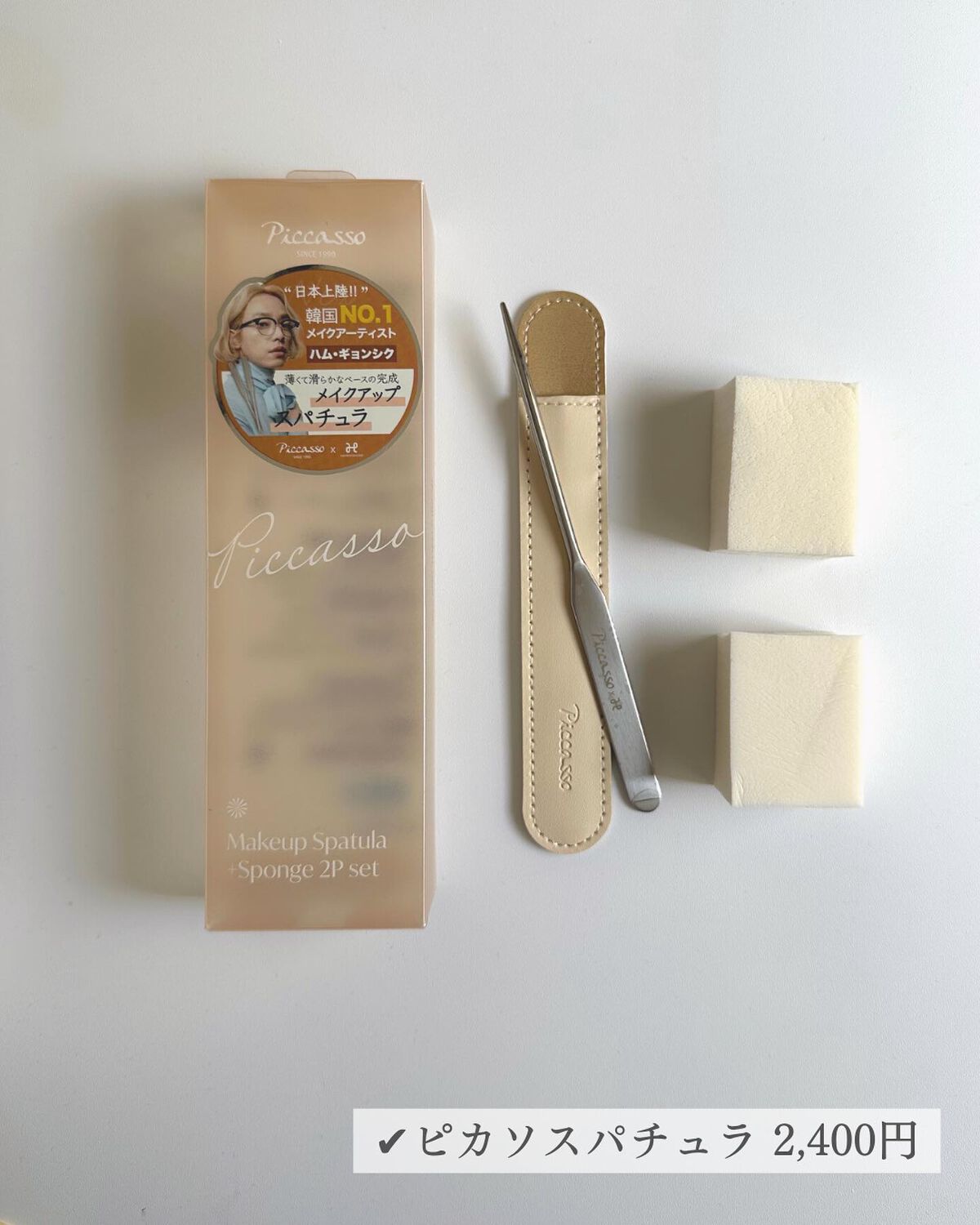 ピカソ メイクアップ スパチュラ /PICCASSO/その他化粧小物を使ったクチコミ（2枚目）