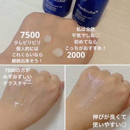 ゼロ1DAYエクソソームショット2000/MEDICUBE/美容液を使ったクチコミ(4枚目)