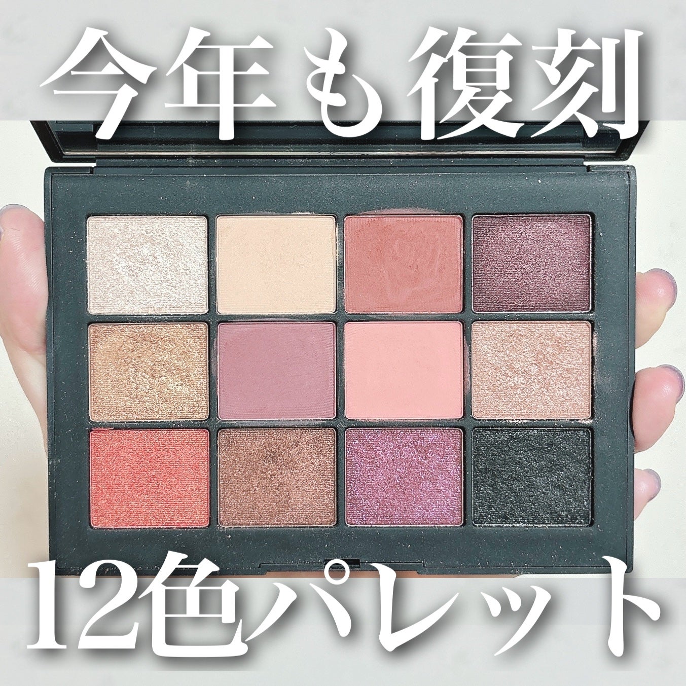 エクストリームエフェクト アイシャドーパレット/NARS/アイシャドウパレットを使ったクチコミ(1枚目)
