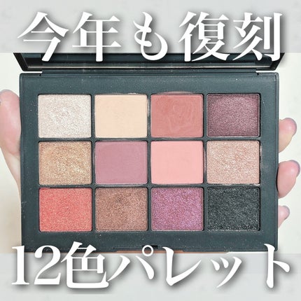 ナーズ【NARS】エクストリーム エフェクト アイシャドウパレット 試してみた】NARS エクストリームエフェクト アイシャドー