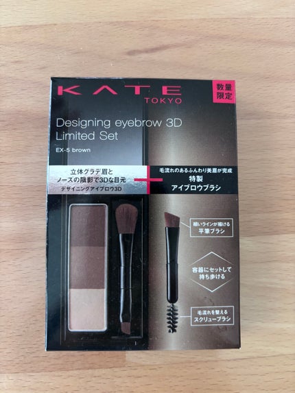 ケイト デザイニングアイブロウ3D/KATE/パウダーアイブロウを使ったクチコミ(1枚目)