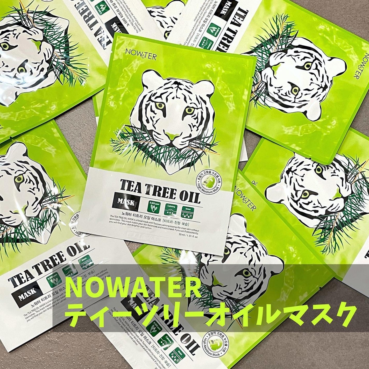 ティーツリーオイルパック/NOWATER/シートマスク・パックを使ったクチコミ(1枚目)